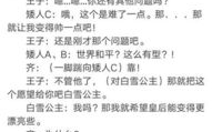 小品搞笑剧本,欢乐时光，笑料不断