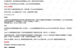 arrayslice,高效数据处理之道