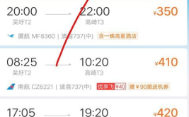 携程网特价机票查询,抢购全球机票优惠，畅游世界！